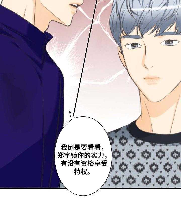 《坦白事实》漫画最新章节第48话 48_更重要的事情免费下拉式在线观看章节第【22】张图片