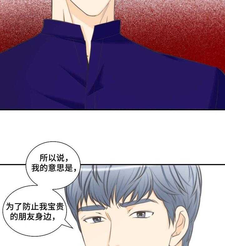 《坦白事实》漫画最新章节第48话 48_更重要的事情免费下拉式在线观看章节第【26】张图片