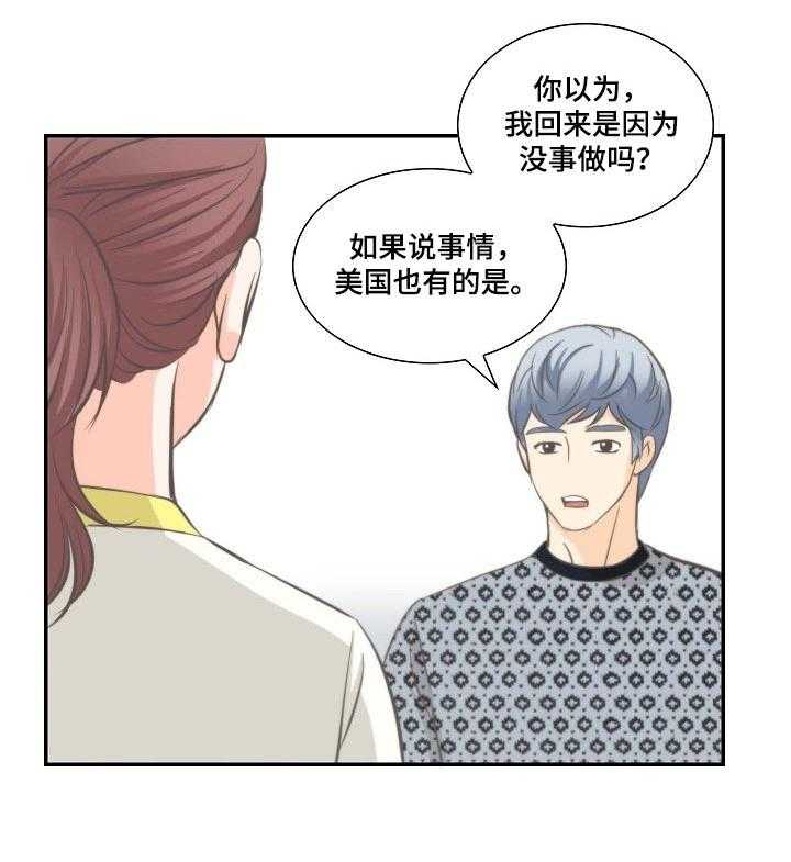 《坦白事实》漫画最新章节第48话 48_更重要的事情免费下拉式在线观看章节第【3】张图片