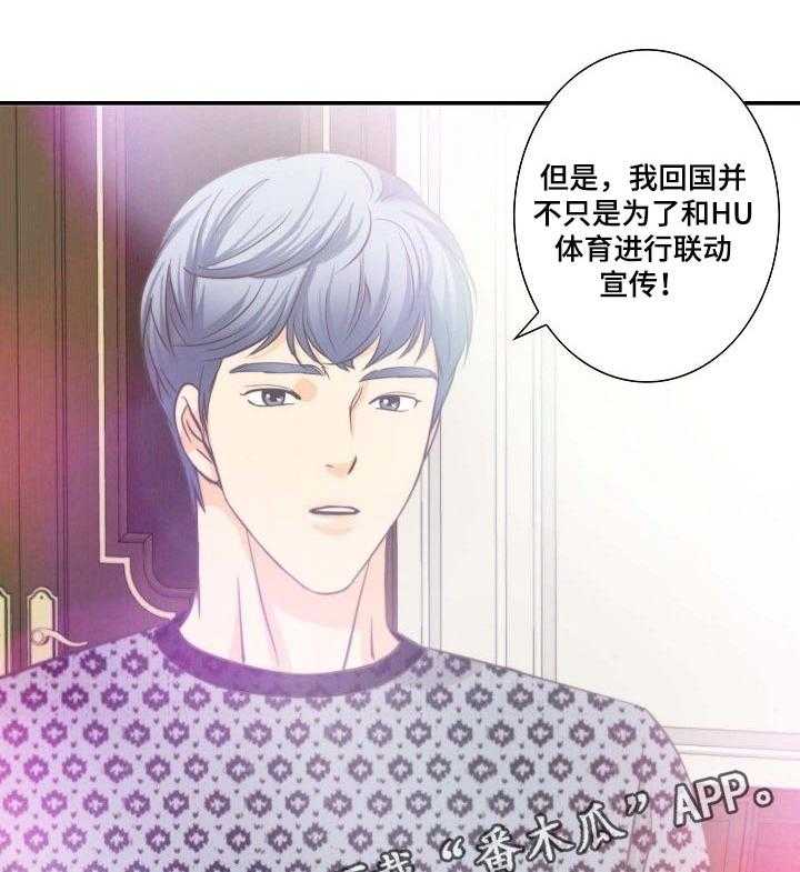 《坦白事实》漫画最新章节第48话 48_更重要的事情免费下拉式在线观看章节第【2】张图片