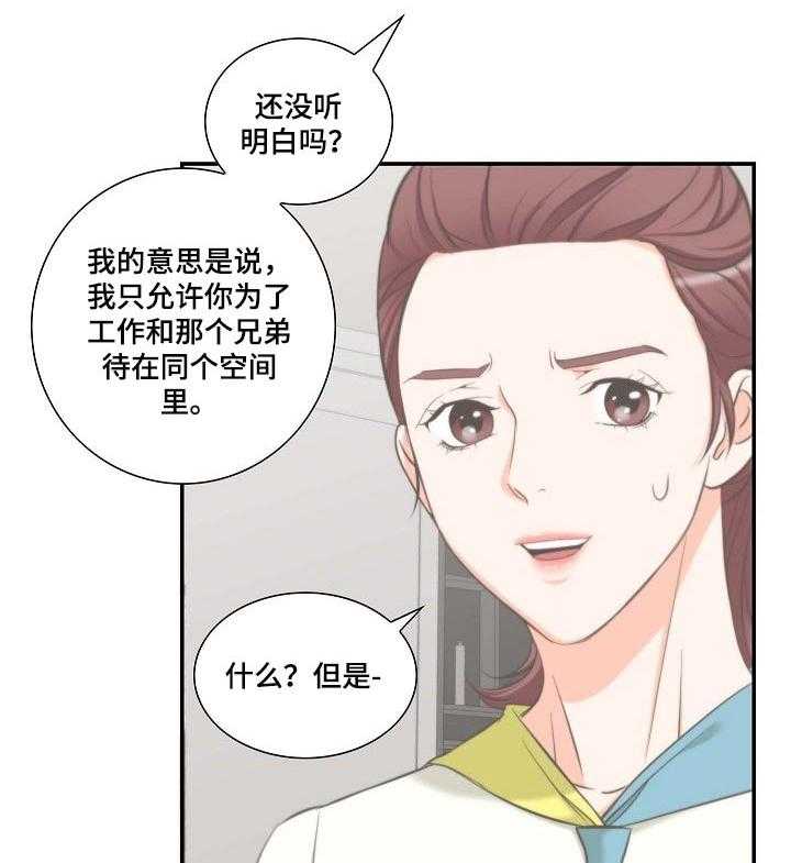 《坦白事实》漫画最新章节第48话 48_更重要的事情免费下拉式在线观看章节第【17】张图片