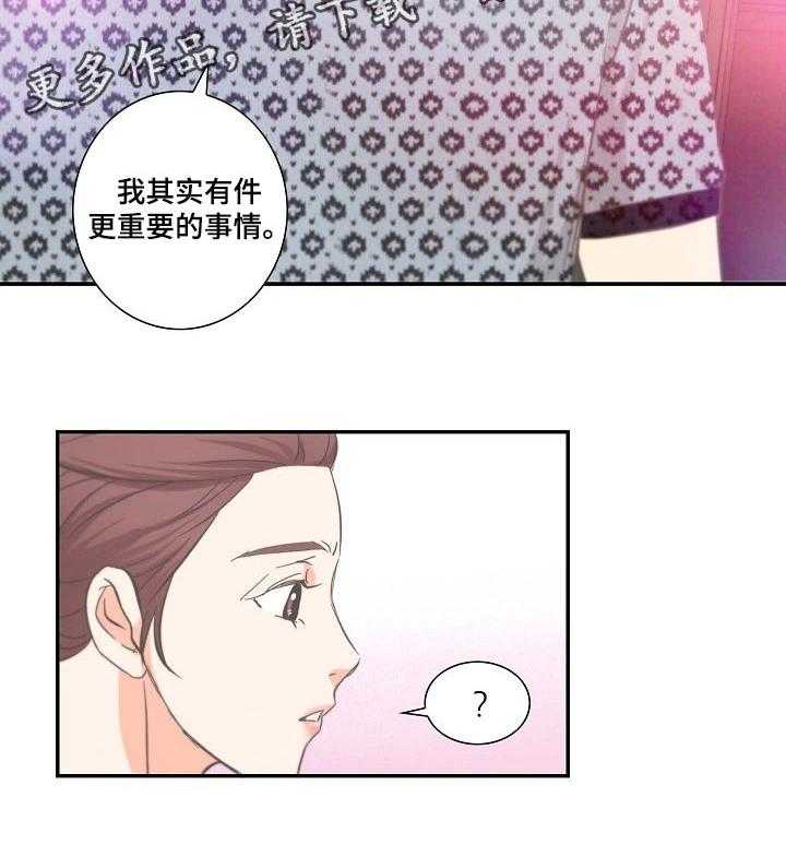 《坦白事实》漫画最新章节第48话 48_更重要的事情免费下拉式在线观看章节第【1】张图片