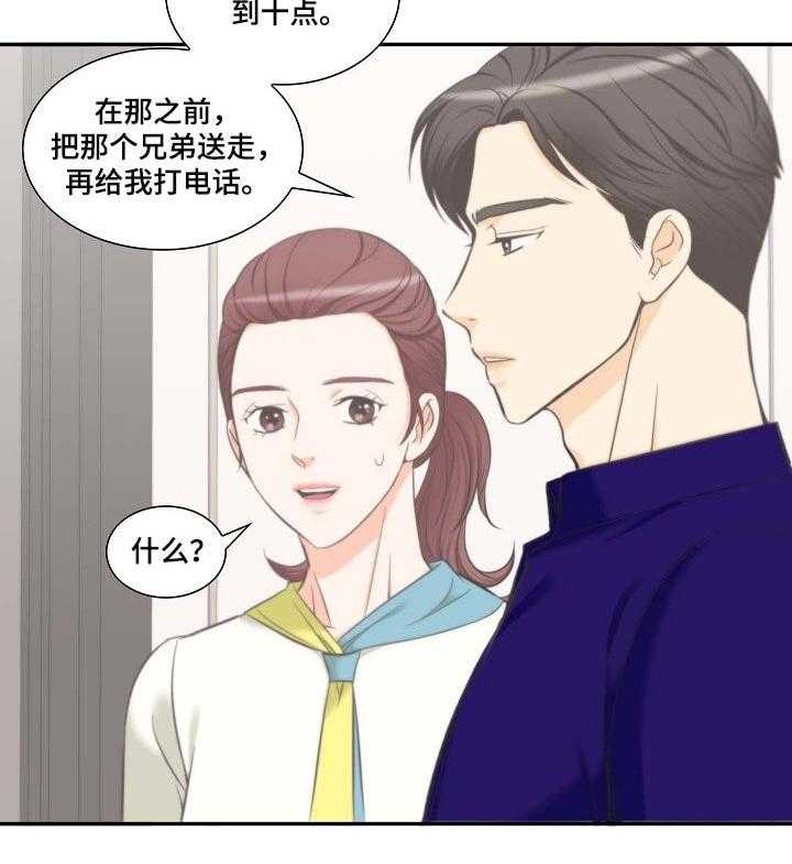 《坦白事实》漫画最新章节第48话 48_更重要的事情免费下拉式在线观看章节第【18】张图片