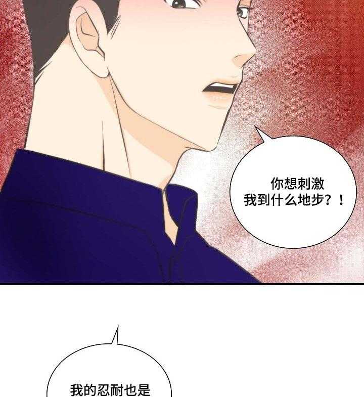 《坦白事实》漫画最新章节第48话 48_更重要的事情免费下拉式在线观看章节第【14】张图片