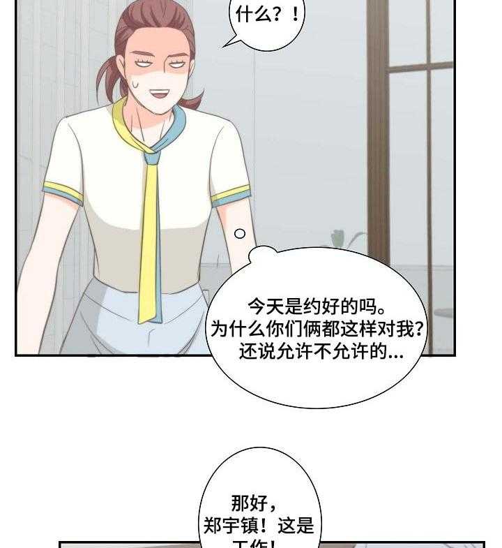 《坦白事实》漫画最新章节第48话 48_更重要的事情免费下拉式在线观看章节第【5】张图片