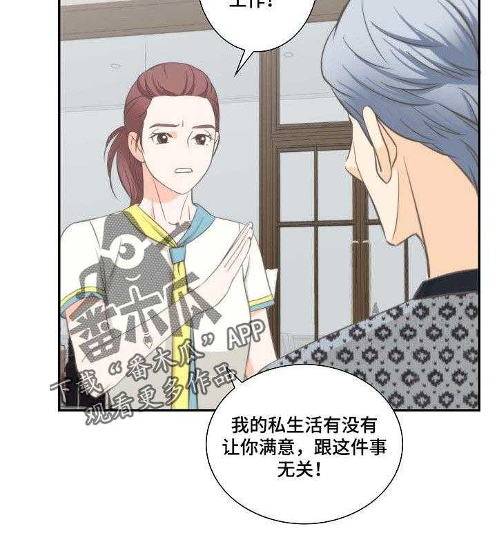 《坦白事实》漫画最新章节第48话 48_更重要的事情免费下拉式在线观看章节第【4】张图片