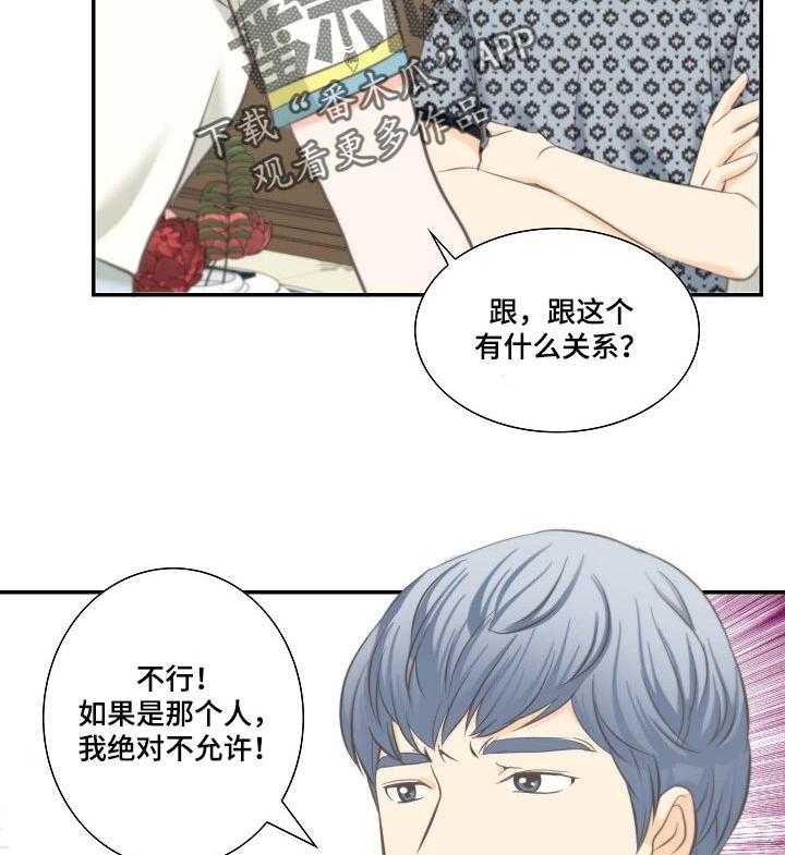 《坦白事实》漫画最新章节第48话 48_更重要的事情免费下拉式在线观看章节第【7】张图片