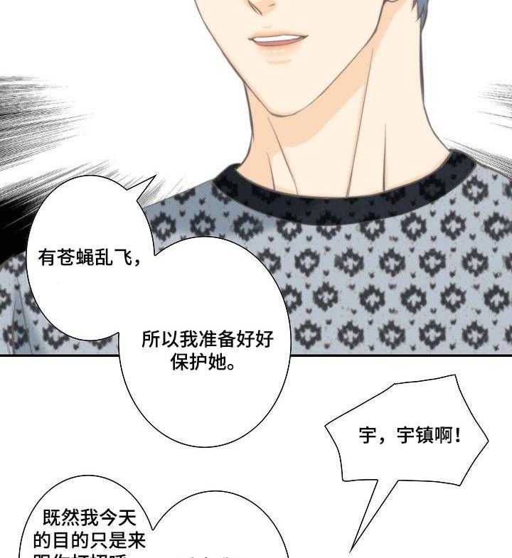 《坦白事实》漫画最新章节第48话 48_更重要的事情免费下拉式在线观看章节第【25】张图片