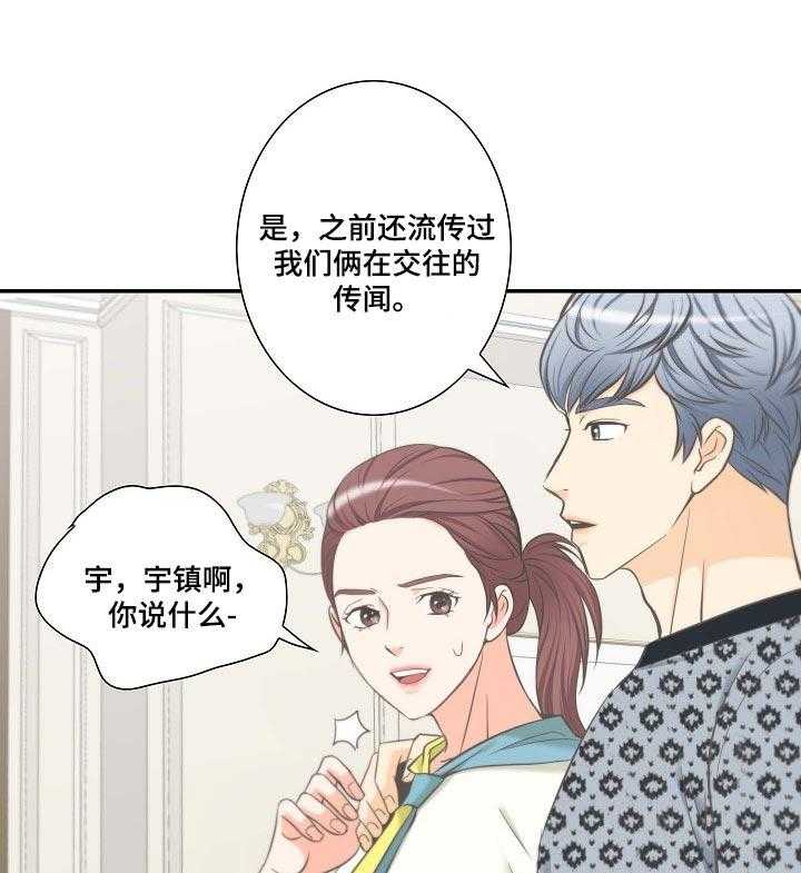 《坦白事实》漫画最新章节第48话 48_更重要的事情免费下拉式在线观看章节第【28】张图片