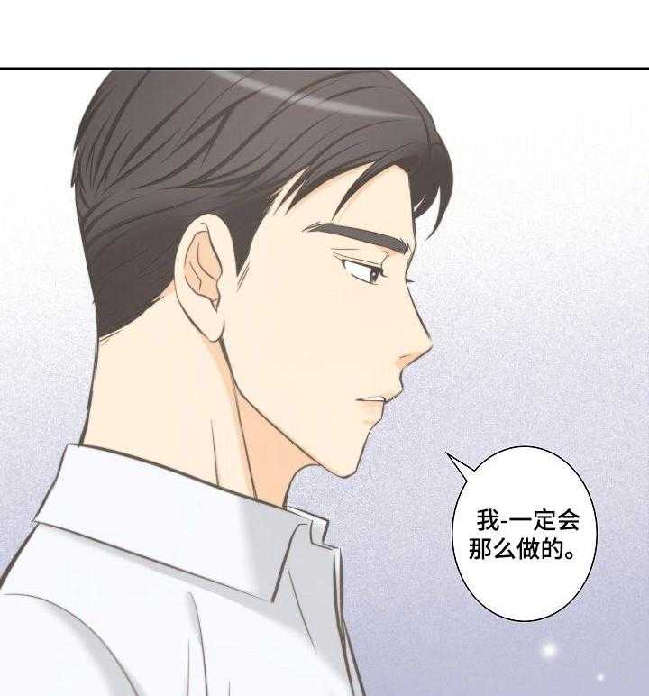 《坦白事实》漫画最新章节第46话 46_爱情的鹊桥免费下拉式在线观看章节第【19】张图片