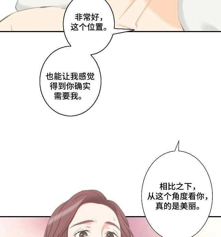 《坦白事实》漫画最新章节第46话 46_爱情的鹊桥免费下拉式在线观看章节第【12】张图片