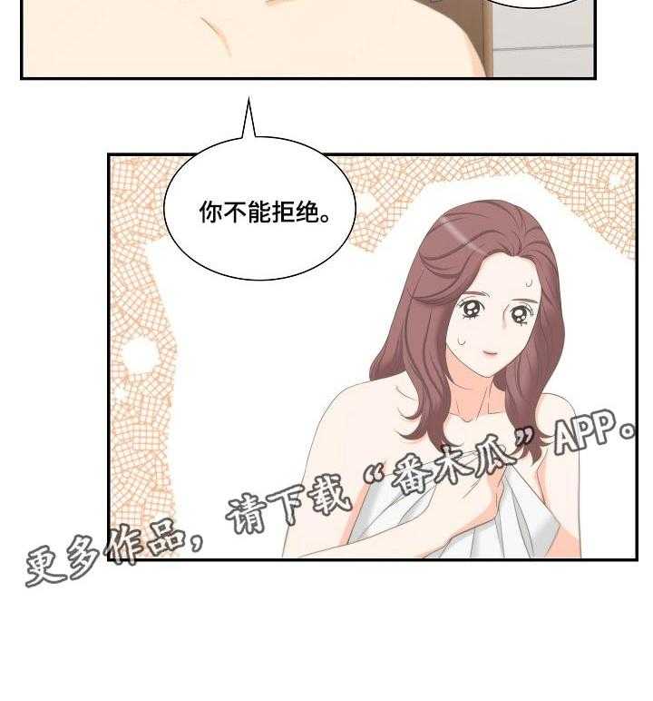 《坦白事实》漫画最新章节第46话 46_爱情的鹊桥免费下拉式在线观看章节第【1】张图片