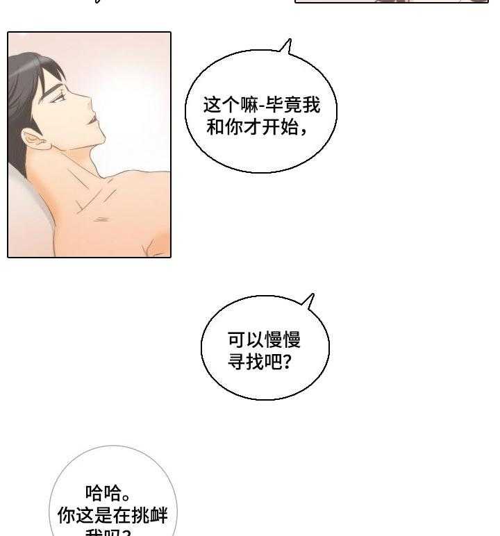 《坦白事实》漫画最新章节第46话 46_爱情的鹊桥免费下拉式在线观看章节第【10】张图片