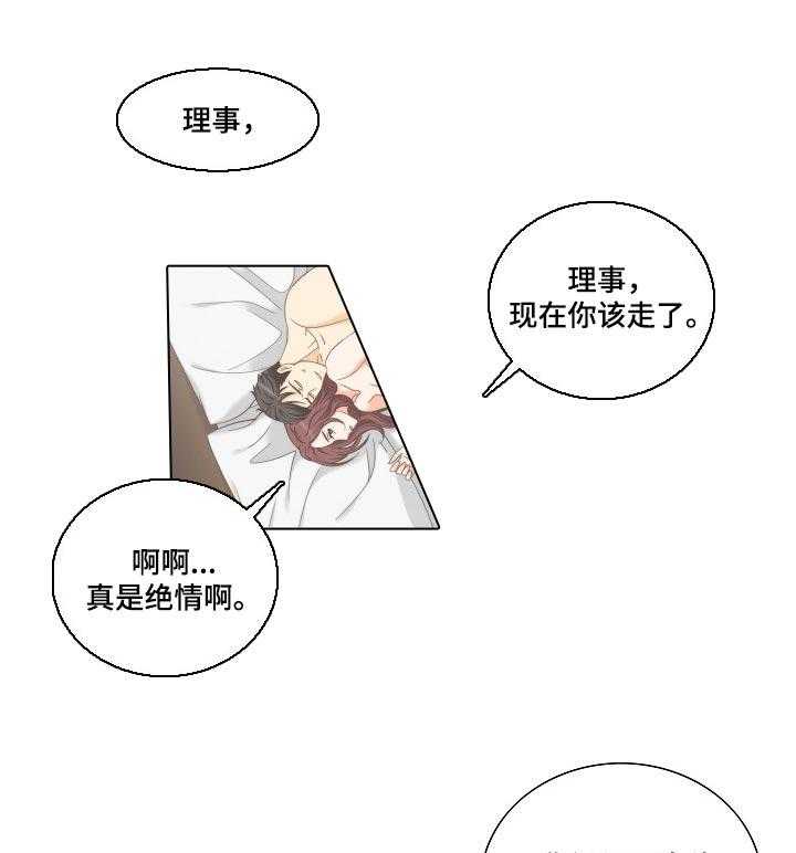 《坦白事实》漫画最新章节第46话 46_爱情的鹊桥免费下拉式在线观看章节第【8】张图片