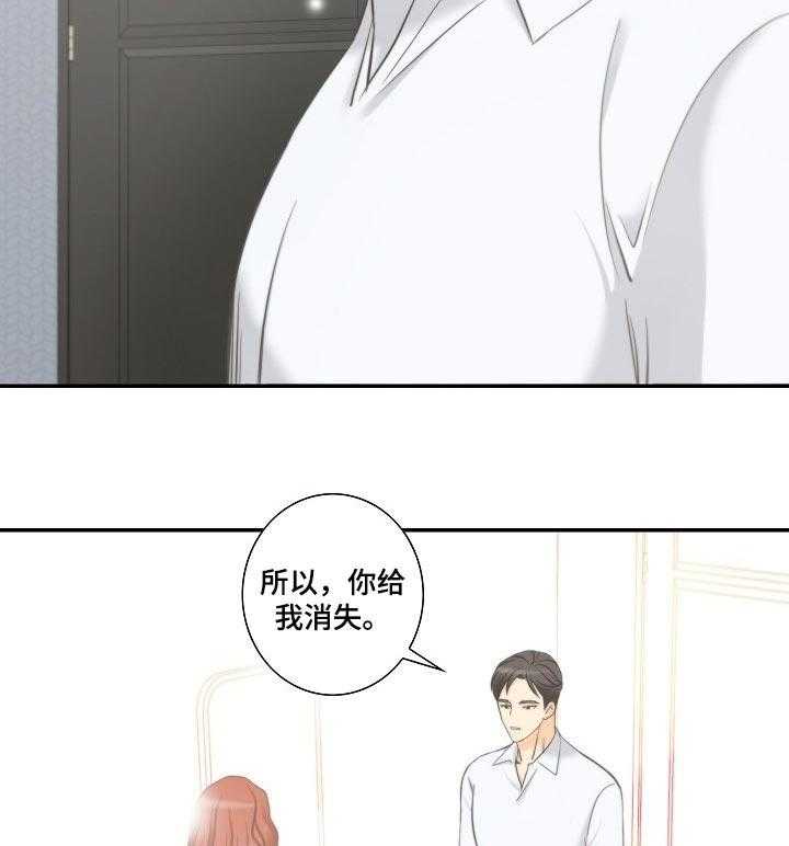 《坦白事实》漫画最新章节第46话 46_爱情的鹊桥免费下拉式在线观看章节第【22】张图片