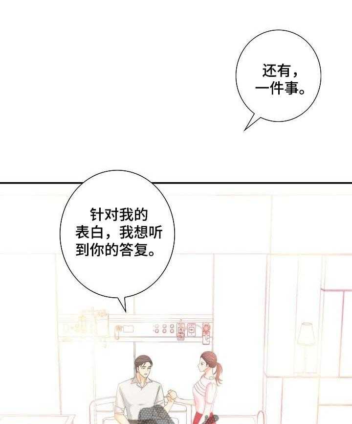 《坦白事实》漫画最新章节第45话 45_威胁免费下拉式在线观看章节第【32】张图片