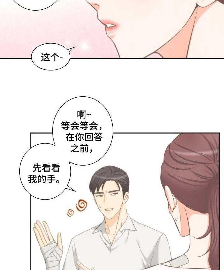 《坦白事实》漫画最新章节第45话 45_威胁免费下拉式在线观看章节第【29】张图片