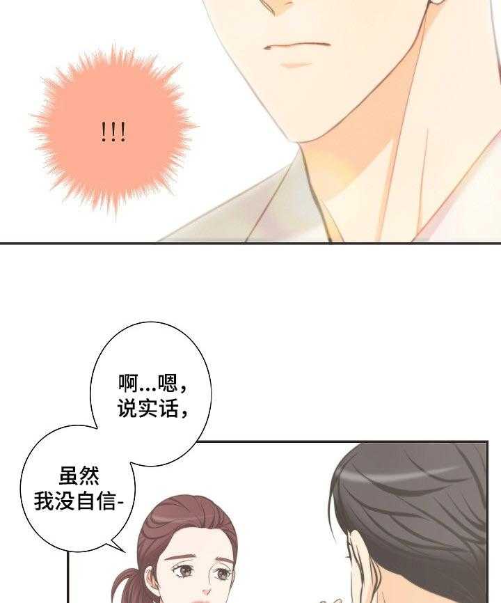 《坦白事实》漫画最新章节第45话 45_威胁免费下拉式在线观看章节第【24】张图片