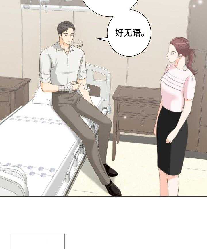 《坦白事实》漫画最新章节第45话 45_威胁免费下拉式在线观看章节第【13】张图片