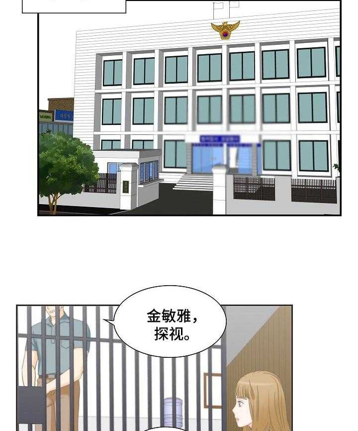 《坦白事实》漫画最新章节第45话 45_威胁免费下拉式在线观看章节第【10】张图片