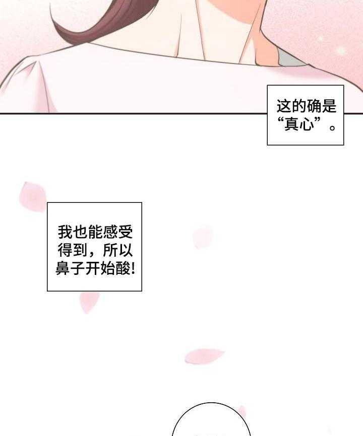 《坦白事实》漫画最新章节第45话 45_威胁免费下拉式在线观看章节第【26】张图片