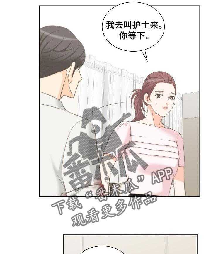 《坦白事实》漫画最新章节第45话 45_威胁免费下拉式在线观看章节第【19】张图片