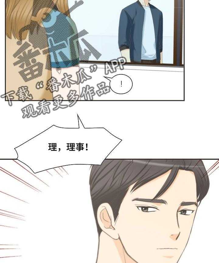 《坦白事实》漫画最新章节第45话 45_威胁免费下拉式在线观看章节第【8】张图片