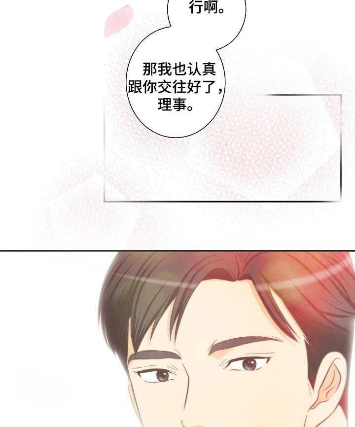 《坦白事实》漫画最新章节第45话 45_威胁免费下拉式在线观看章节第【25】张图片