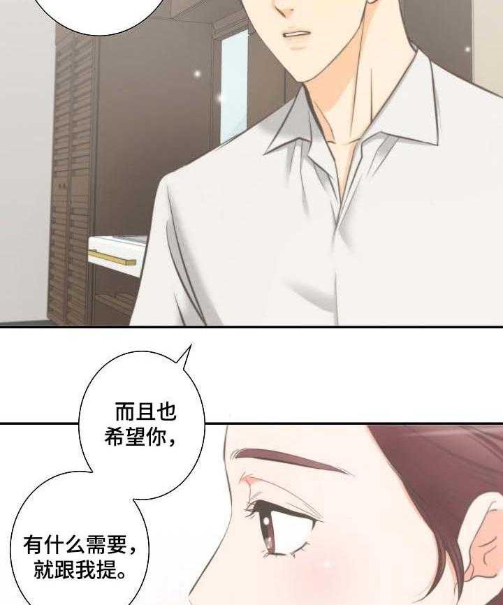 《坦白事实》漫画最新章节第45话 45_威胁免费下拉式在线观看章节第【30】张图片