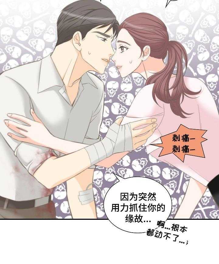 《坦白事实》漫画最新章节第45话 45_威胁免费下拉式在线观看章节第【20】张图片