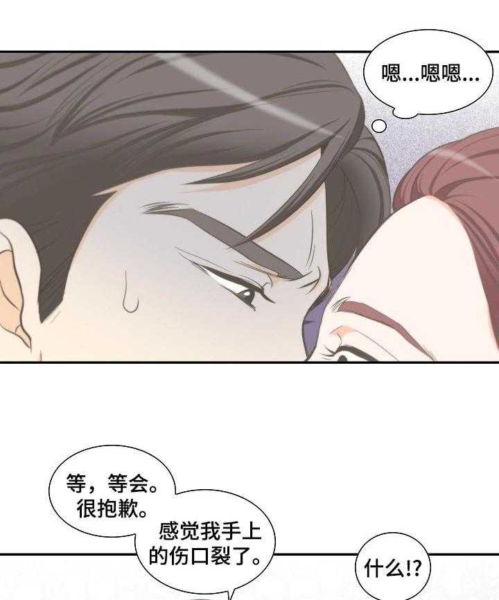 《坦白事实》漫画最新章节第45话 45_威胁免费下拉式在线观看章节第【21】张图片