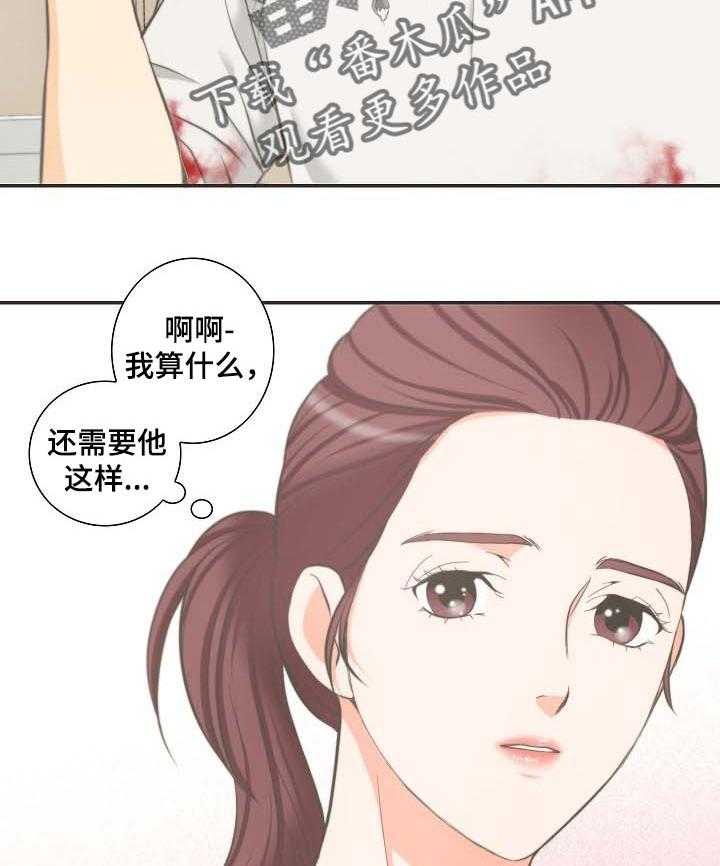 《坦白事实》漫画最新章节第45话 45_威胁免费下拉式在线观看章节第【27】张图片