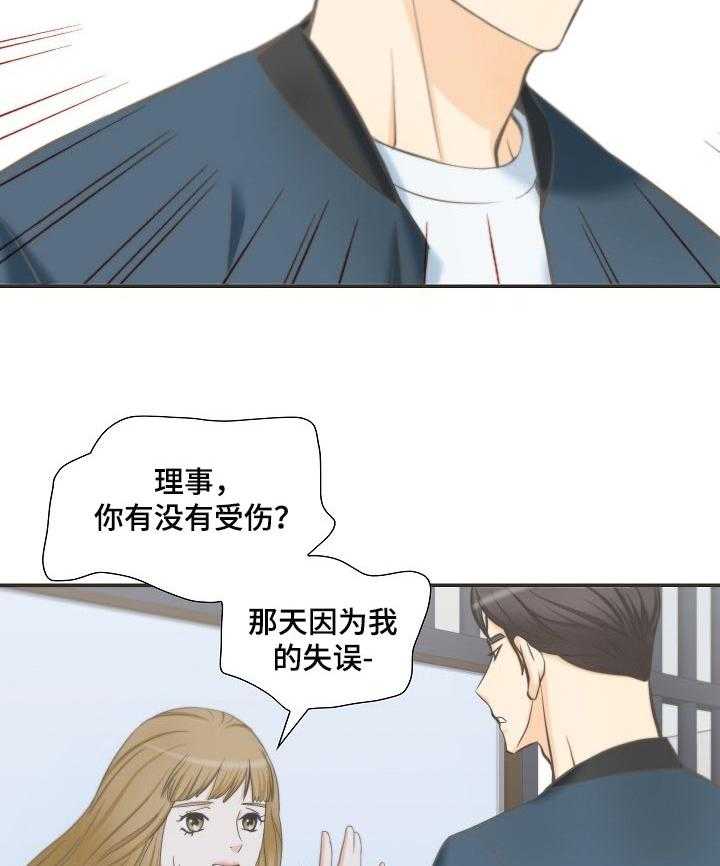 《坦白事实》漫画最新章节第45话 45_威胁免费下拉式在线观看章节第【7】张图片