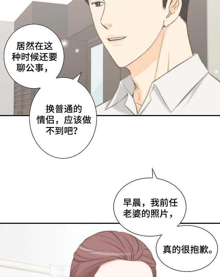 《坦白事实》漫画最新章节第44话 44_道歉免费下拉式在线观看章节第【5】张图片