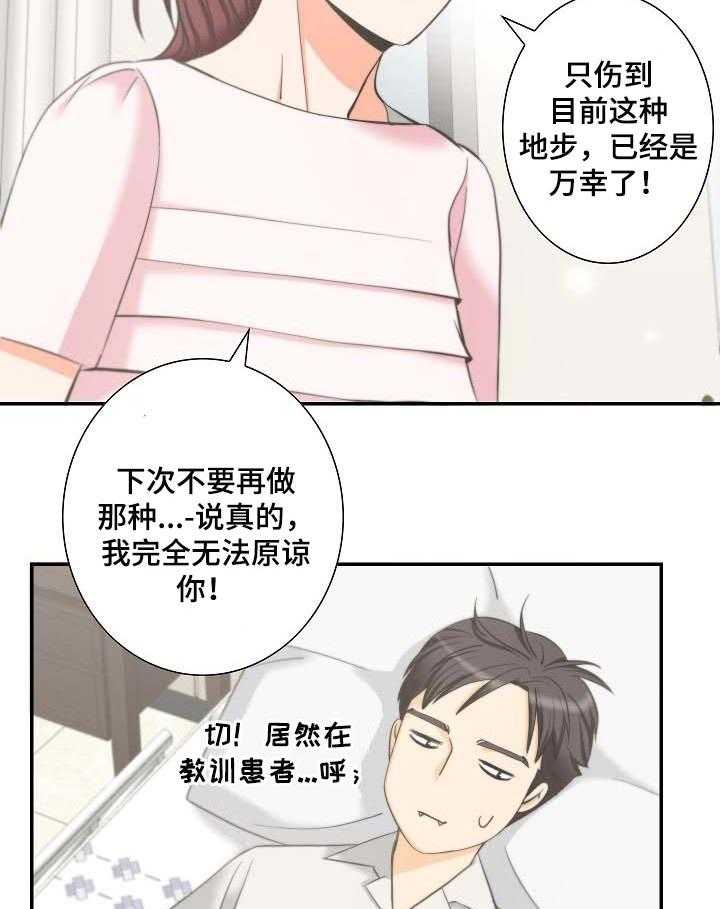 《坦白事实》漫画最新章节第44话 44_道歉免费下拉式在线观看章节第【13】张图片