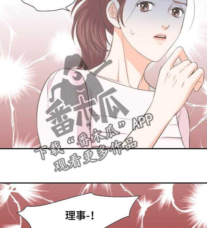 《坦白事实》漫画最新章节第44话 44_道歉免费下拉式在线观看章节第【27】张图片