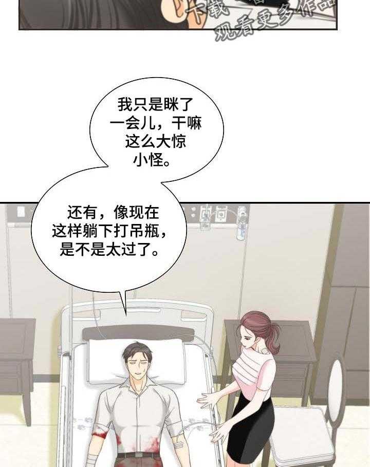 《坦白事实》漫画最新章节第44话 44_道歉免费下拉式在线观看章节第【15】张图片