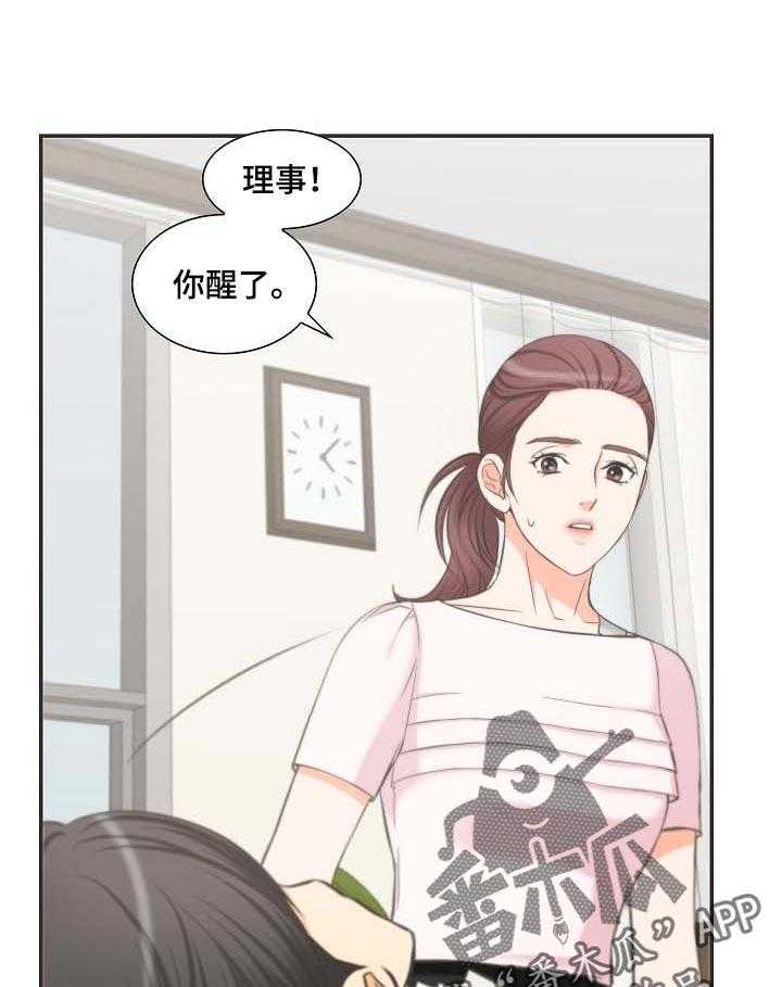 《坦白事实》漫画最新章节第44话 44_道歉免费下拉式在线观看章节第【16】张图片