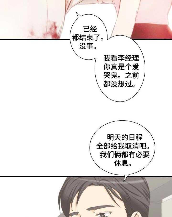 《坦白事实》漫画最新章节第44话 44_道歉免费下拉式在线观看章节第【6】张图片