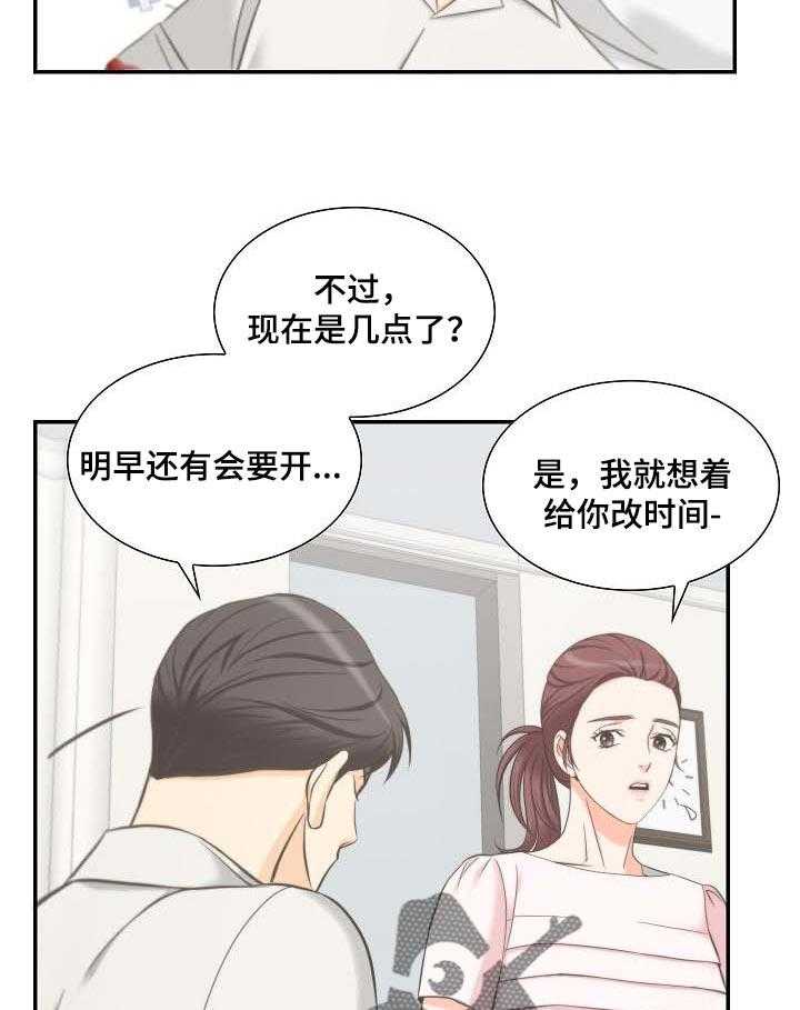 《坦白事实》漫画最新章节第44话 44_道歉免费下拉式在线观看章节第【12】张图片