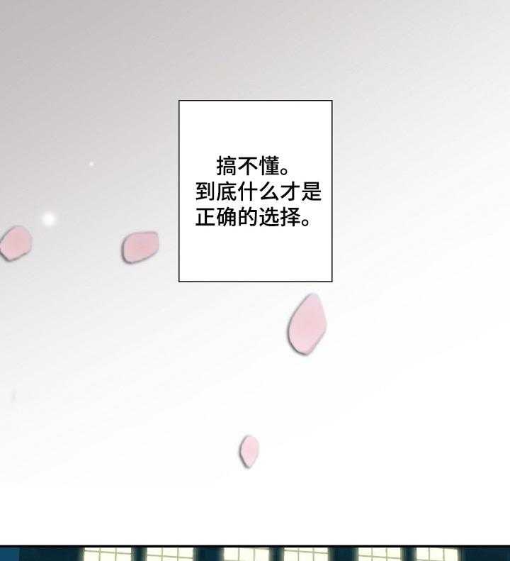 《坦白事实》漫画最新章节第44话 44_道歉免费下拉式在线观看章节第【23】张图片