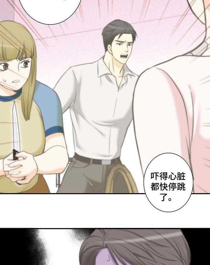 《坦白事实》漫画最新章节第44话 44_道歉免费下拉式在线观看章节第【3】张图片