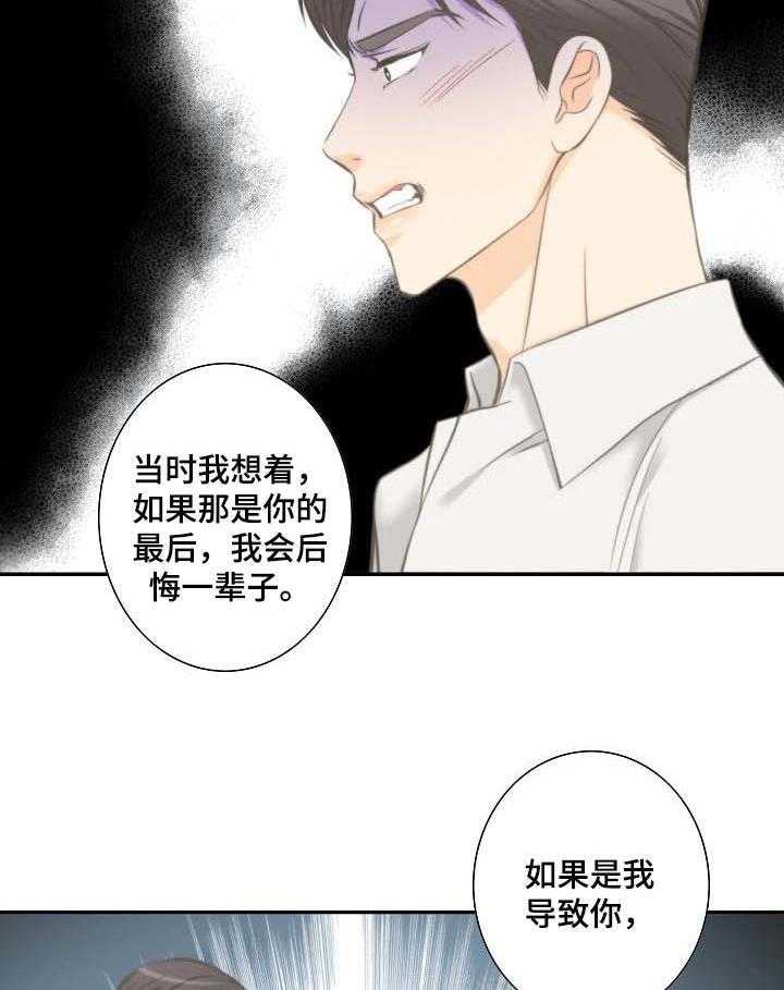 《坦白事实》漫画最新章节第44话 44_道歉免费下拉式在线观看章节第【2】张图片