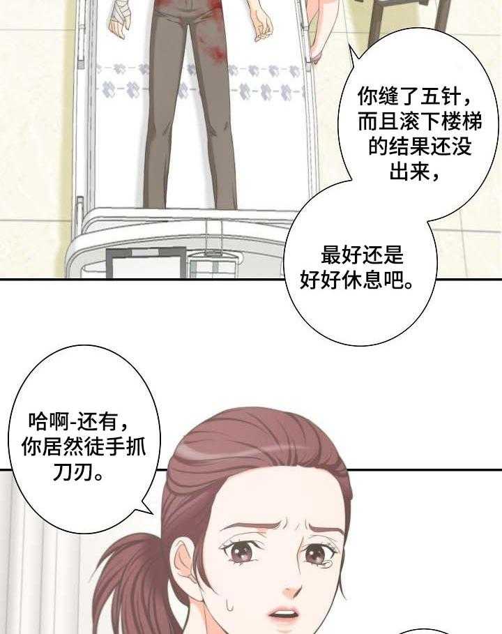 《坦白事实》漫画最新章节第44话 44_道歉免费下拉式在线观看章节第【14】张图片