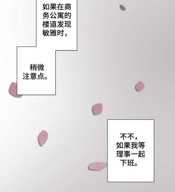 《坦白事实》漫画最新章节第44话 44_道歉免费下拉式在线观看章节第【25】张图片