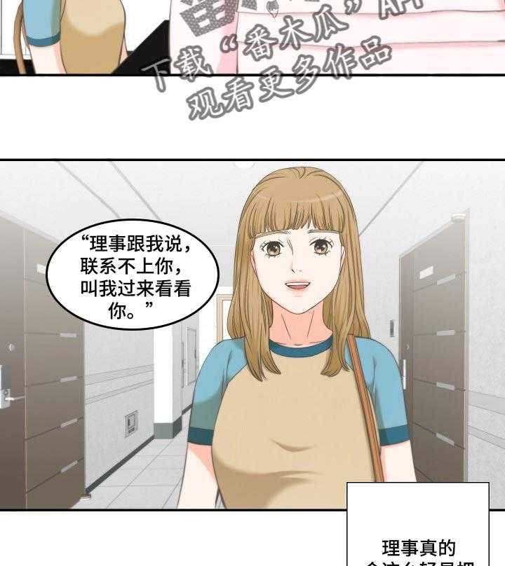 《坦白事实》漫画最新章节第43话 43_你骗人免费下拉式在线观看章节第【12】张图片