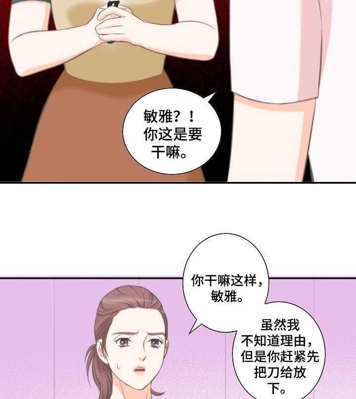 《坦白事实》漫画最新章节第43话 43_你骗人免费下拉式在线观看章节第【8】张图片