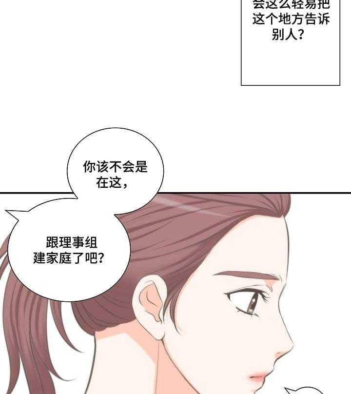 《坦白事实》漫画最新章节第43话 43_你骗人免费下拉式在线观看章节第【11】张图片