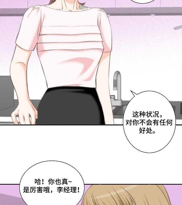 《坦白事实》漫画最新章节第43话 43_你骗人免费下拉式在线观看章节第【7】张图片