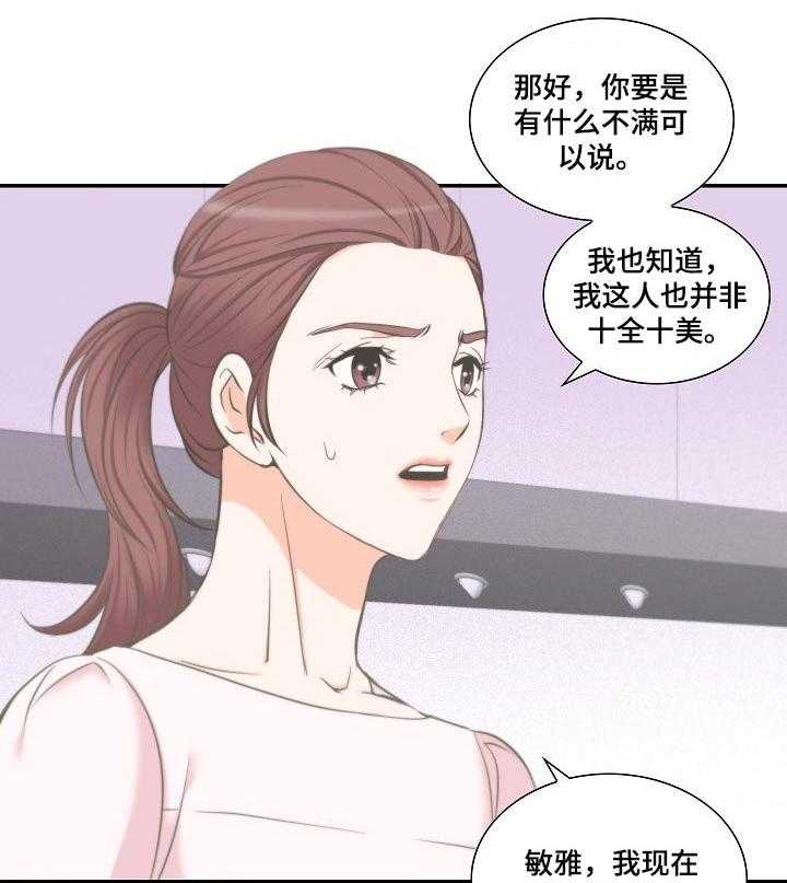 《坦白事实》漫画最新章节第43话 43_你骗人免费下拉式在线观看章节第【5】张图片